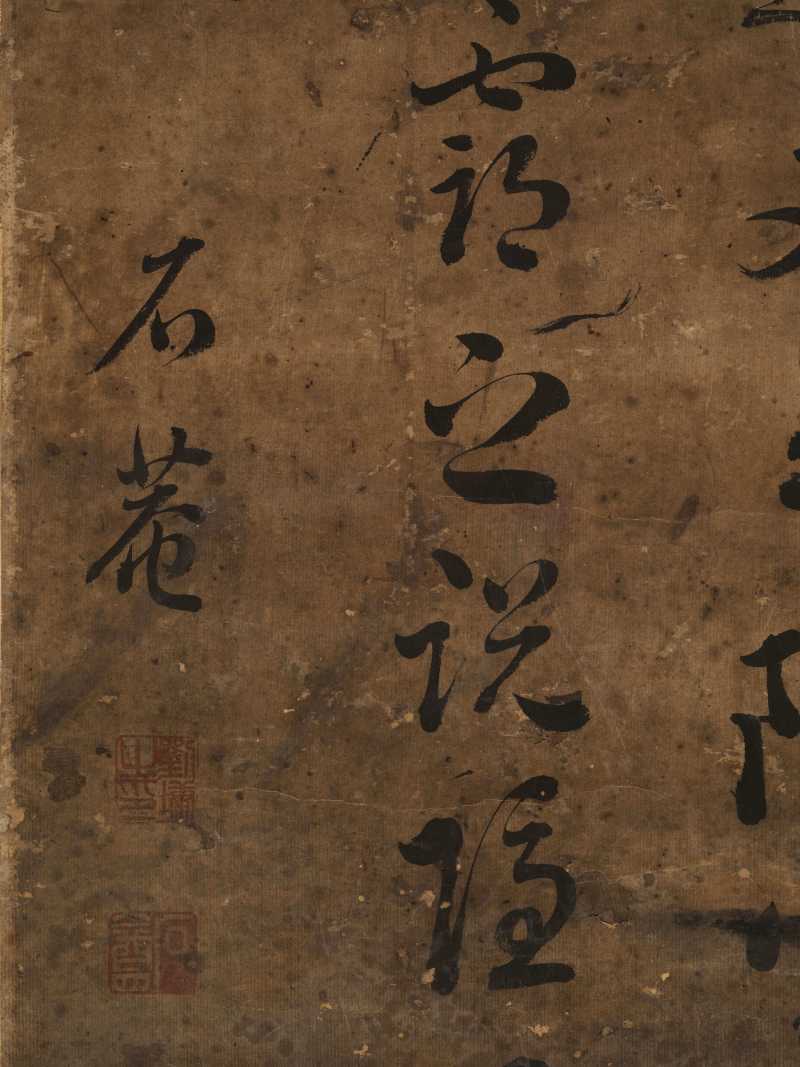 刘墉（款） 行书画论 - 图7