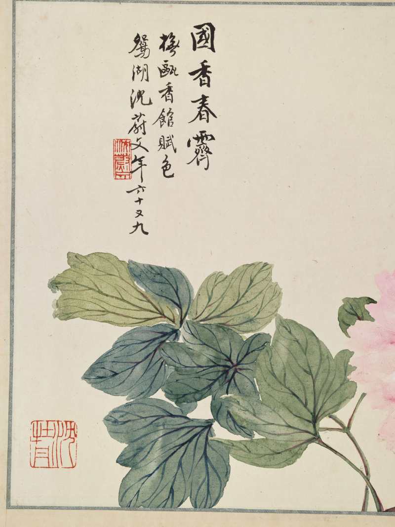 甲申（1944年）作 洪范、郑石桥、沈蔚文 山水花卉三帧 - 图4