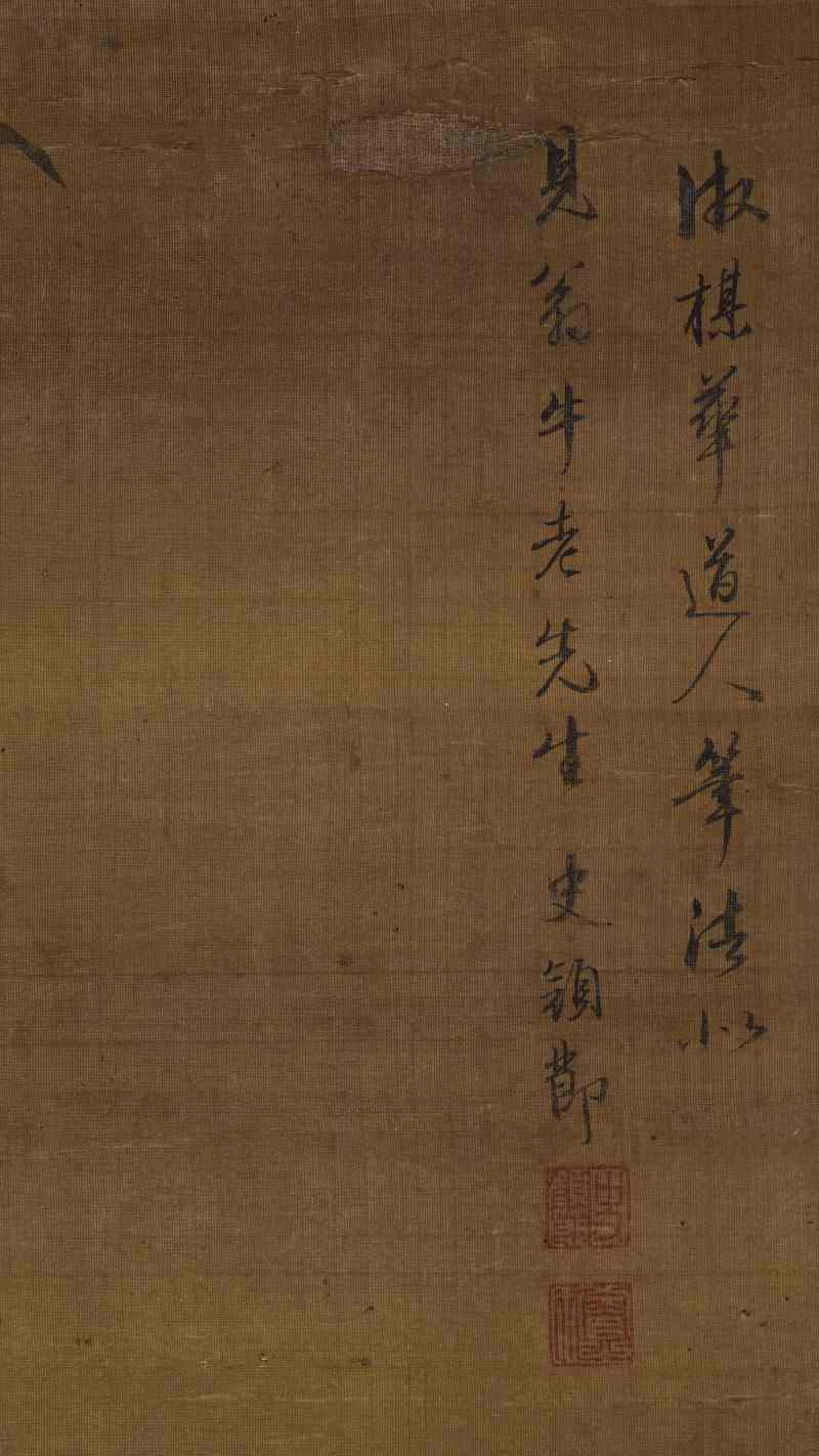 史颜节（款） 墨竹 - 图8