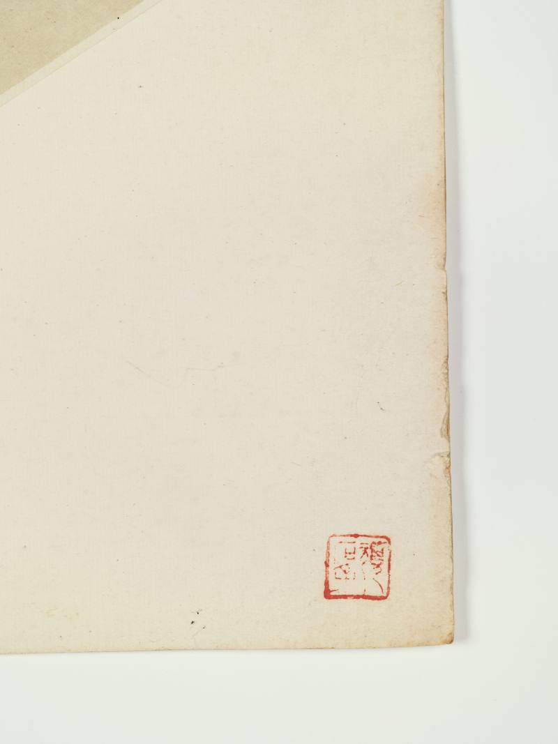 甲申（1944年）、甲寅（1914年）、癸未（1943年）、丙辰（1916）、 乙未（1895年）、辛卯（1891年）、丙子（1936年）、壬戌（1922年）、 甲子（1924年）、乙巳（1905年）、丁卯（1927年）、甲戌（1934年）作 王慕谯、顾颐等十五家 集锦十五帧 - 图31