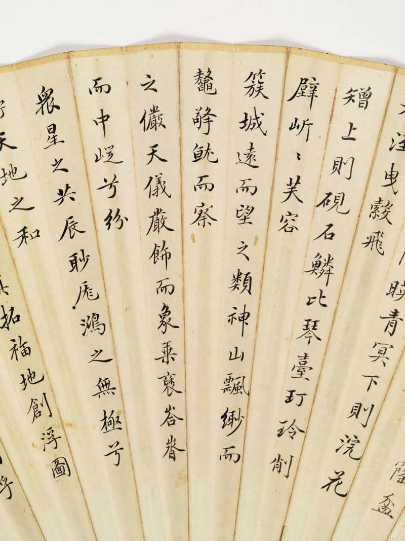 任薰、许锷 石梅小隐图·行书 - 图11