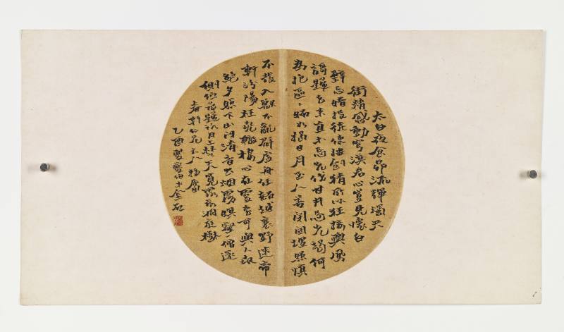 乙酉（1885年）作 顾文彬、金夔伯 行书二帧 - 图2
