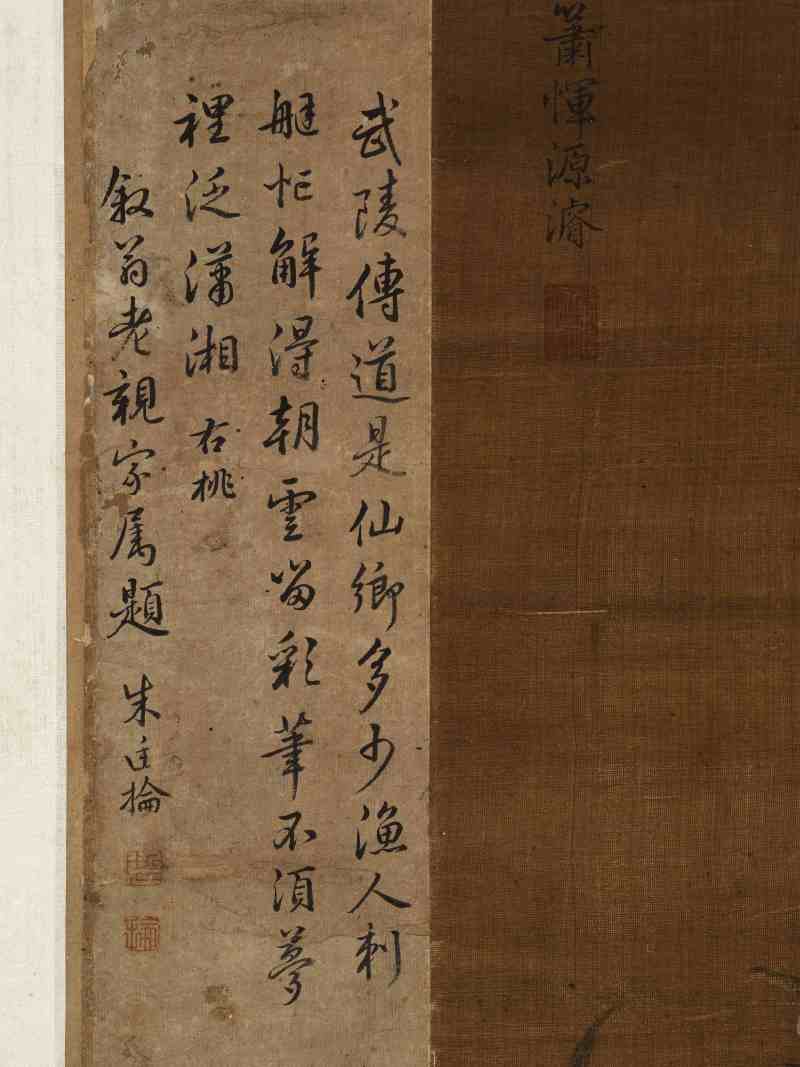 恽源濬 仿南田笔意并诸家题 - 图24
