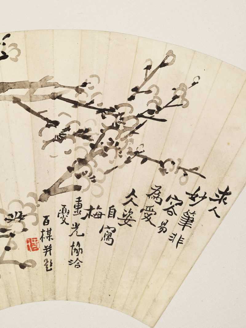 史不昧 扇面集锦册 - 图16