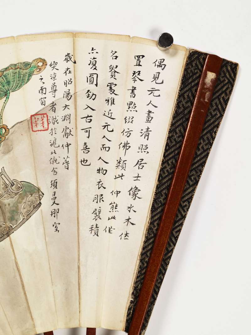 玄默掩茂（1922年）作 吴仲熊 停琴赏荷·铸剑图 - 图10