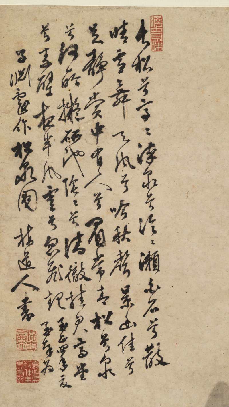 吴镇（款） 长松泉石图 - 图6