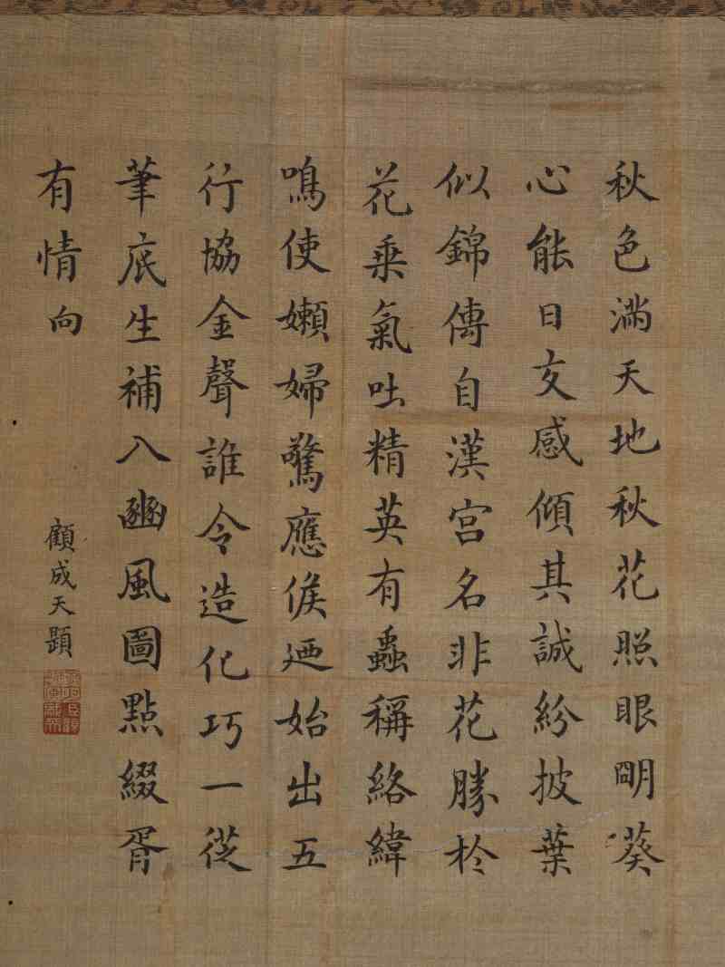 蒋季锡 繁花 - 图17