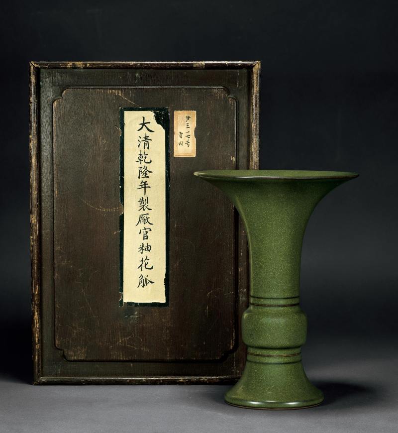 清乾隆茶葉末釉花觚 - 图2