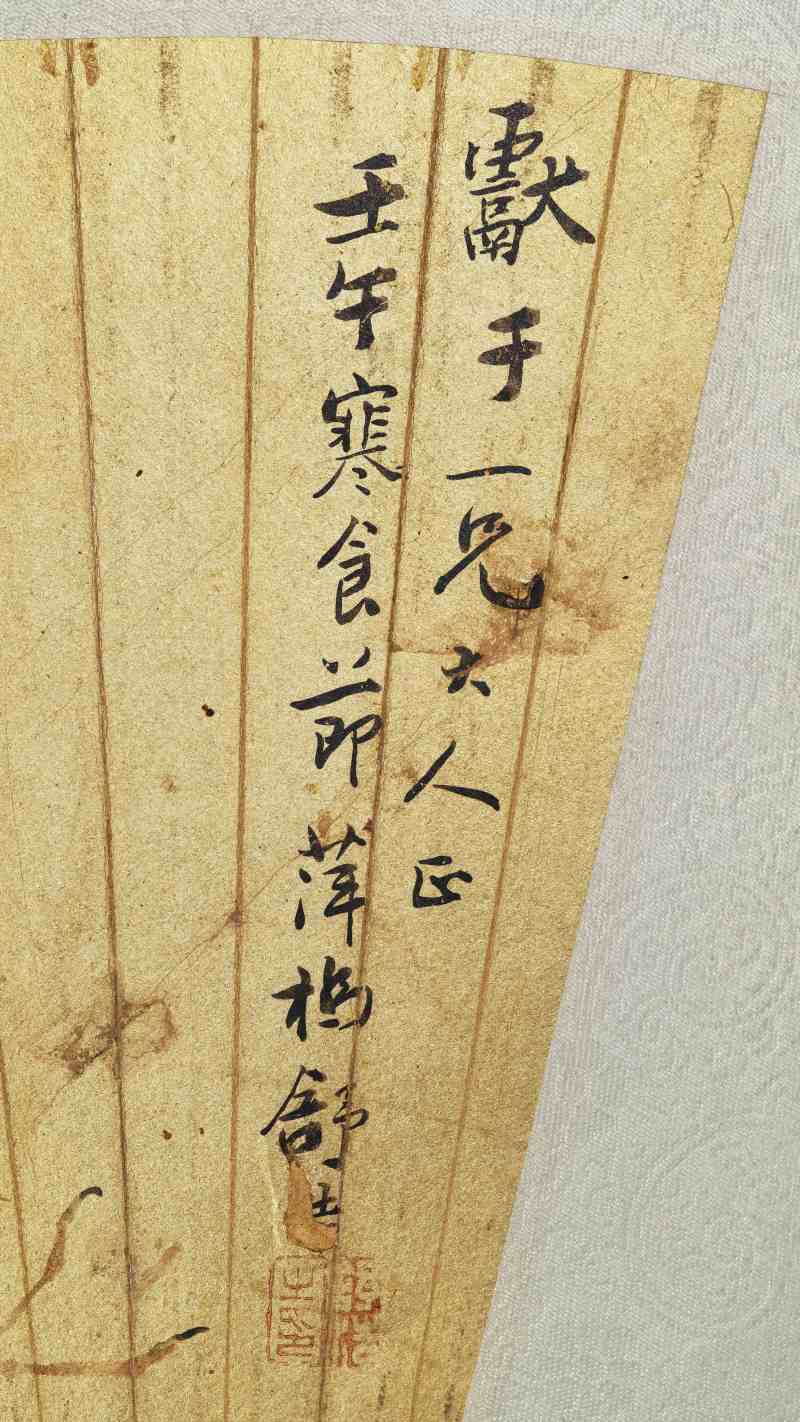 甲申（1884年）、壬午（1882年）、 壬子（1852年）作 舒浩、刘德六 花鸟三帧 - 图22