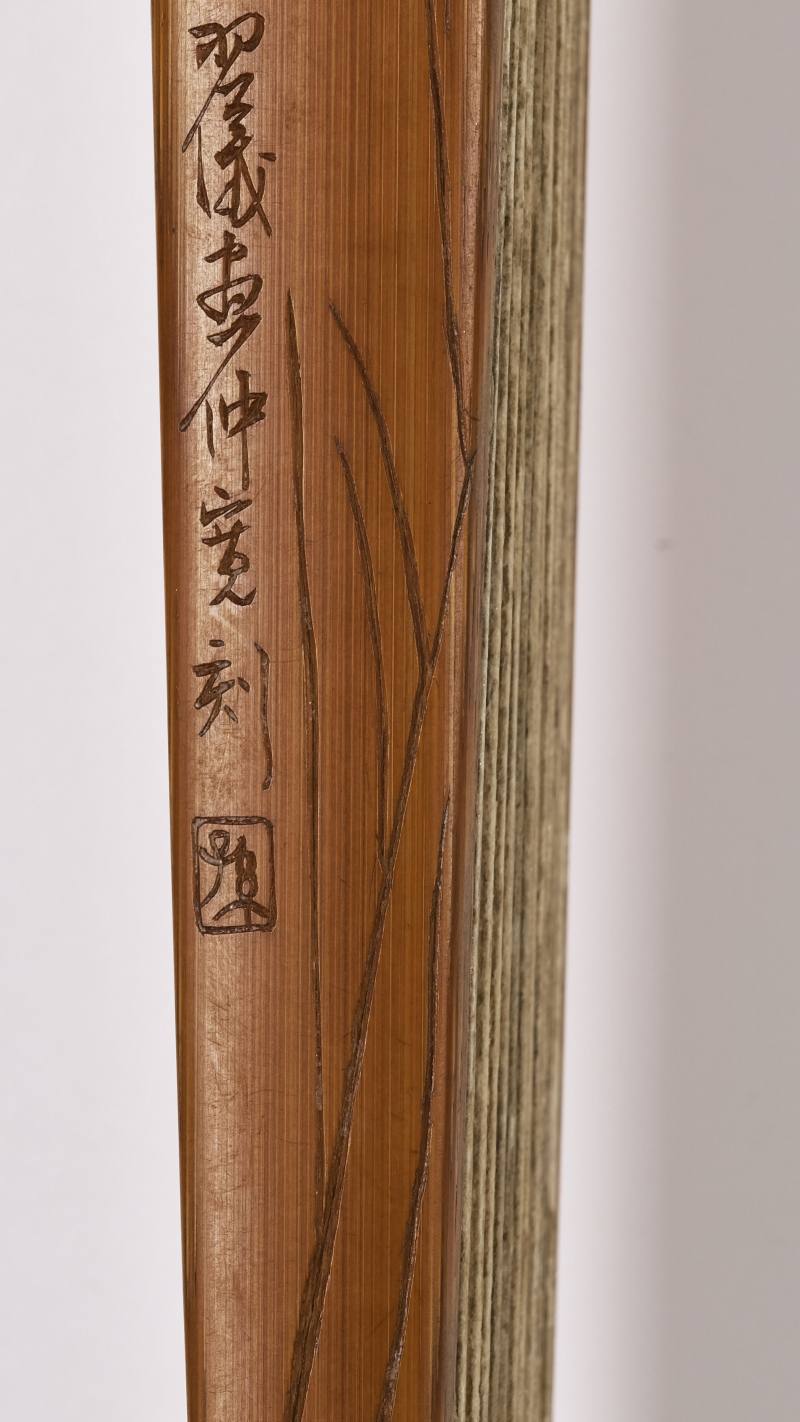 汪琦、方岩 菊花·篆书陆游诗 - 图23