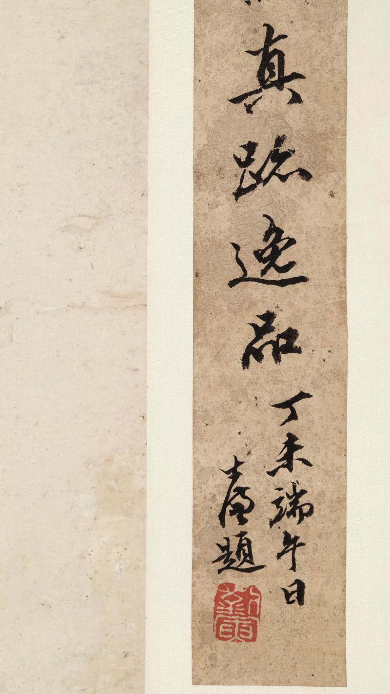 丁巳（1737年）作 华嵒（款） 枫飘禽讶图 - 图12