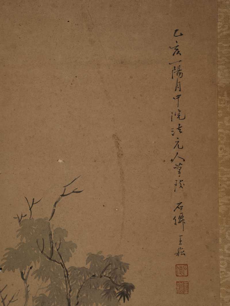 乙亥（1815年秋） 王崧 仕女四屏 - 图19