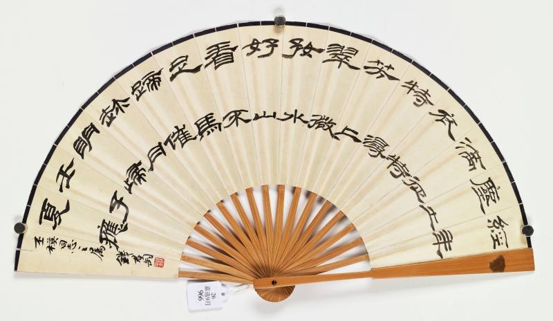 壬子（1972年）作 黄幻吾、钱君匋 黄山云海·隶书诗 - 图7