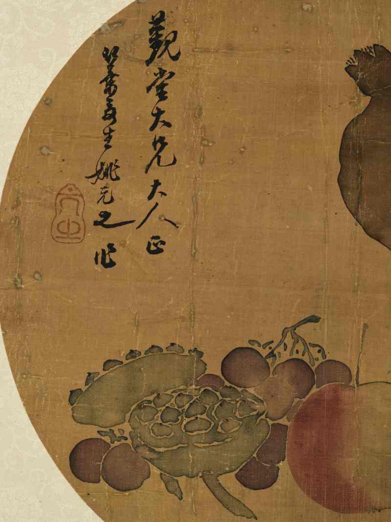 戊辰（1868年）作 胡公寿、姚元之 花卉二帧 - 图5