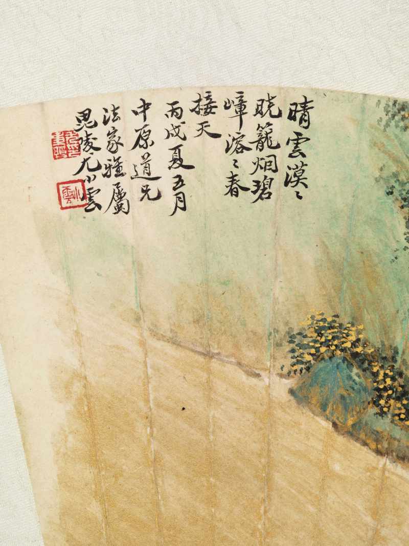 甲申（1944年）、丙戌（1946年）作 陈达、尤小云 山水二帧 - 图7