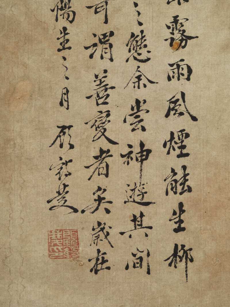 道光丁亥（1827年）作 顾鹤庆 独坐观瀑 - 图14