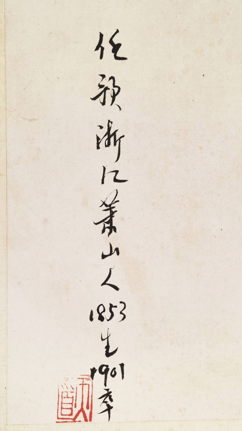 戊戌（1898年）作 任预 仿古山水册 - 图24