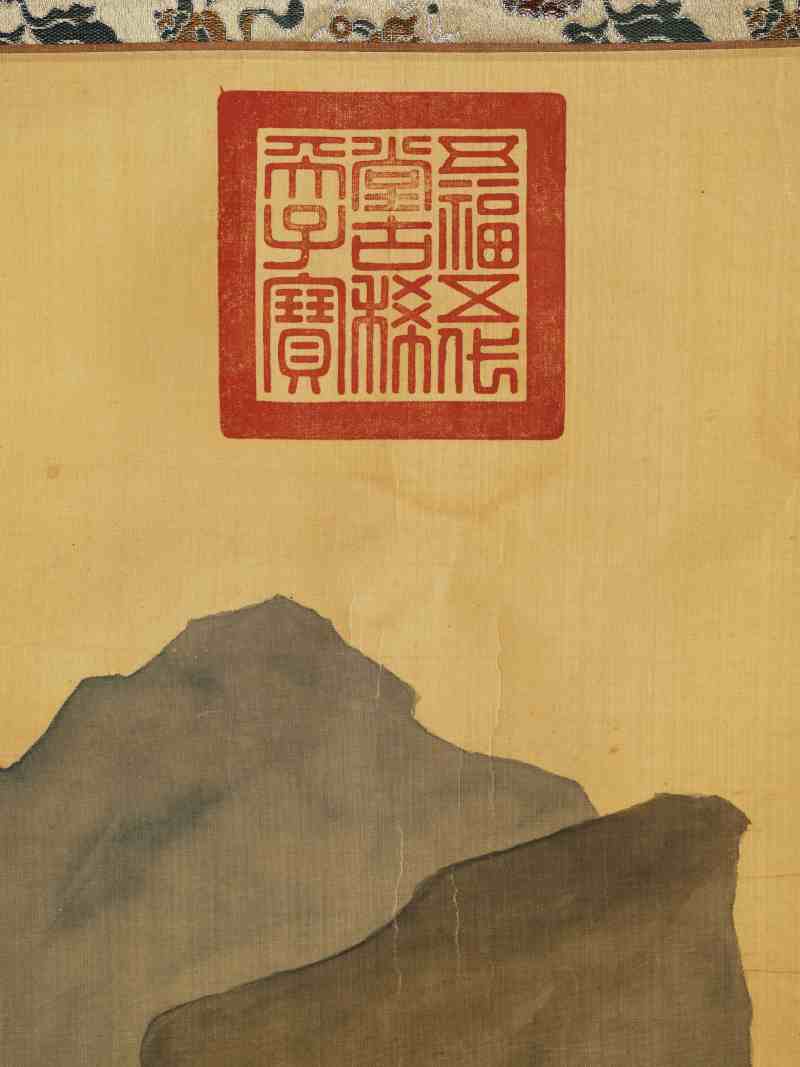 关槐（款） 仙山图 - 图13