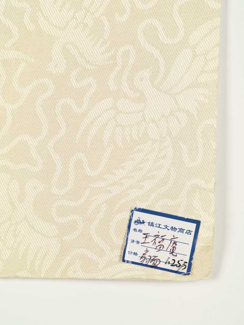 甲申（1944年）作 王福庵 隶书诗句 - 图7