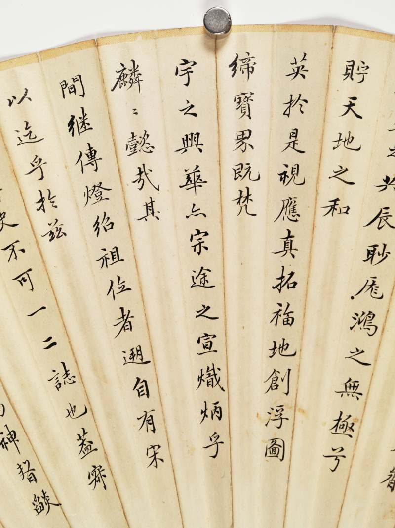 任薰、许锷 石梅小隐图·行书 - 图12