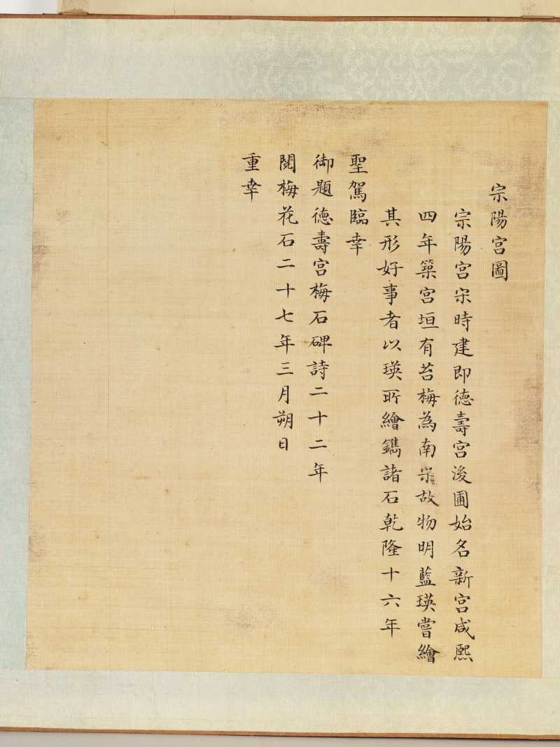 冯宁、洪莹（款） 江南胜景册 - 图133