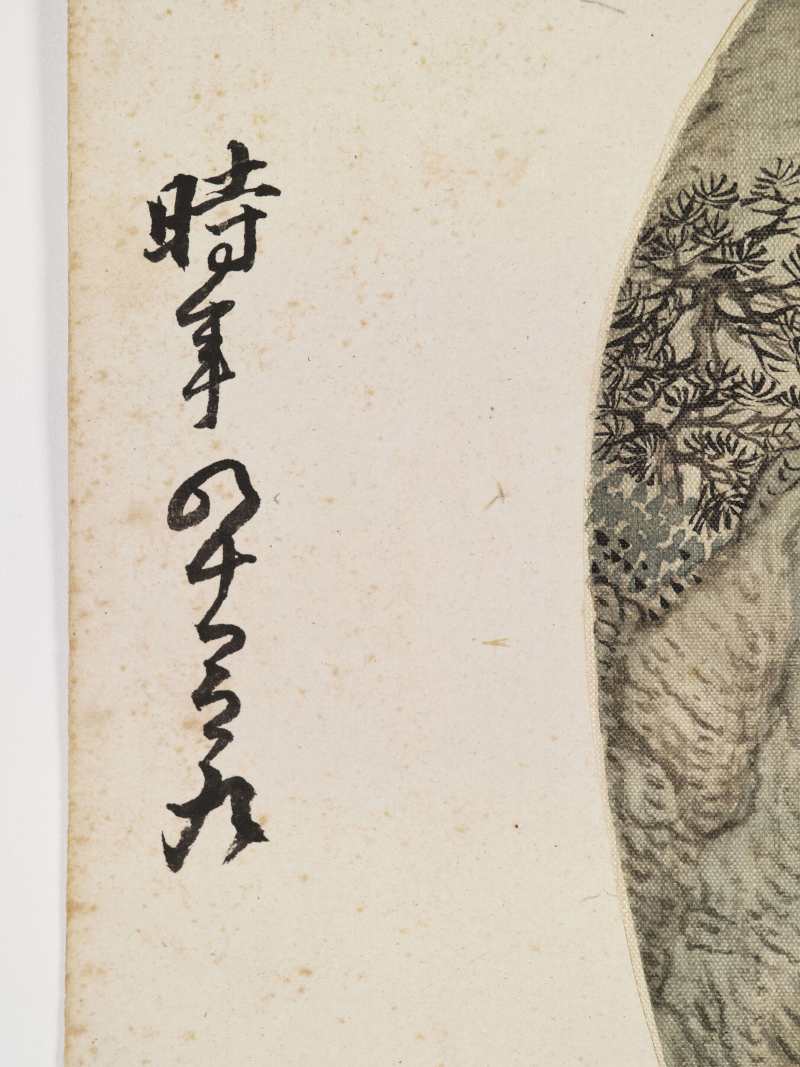 癸酉（1813年）作 汪圻（款）、姜壎、金雯 山水人物六帧 - 图16