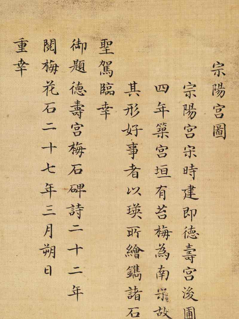 冯宁、洪莹（款） 江南胜景册 - 图134