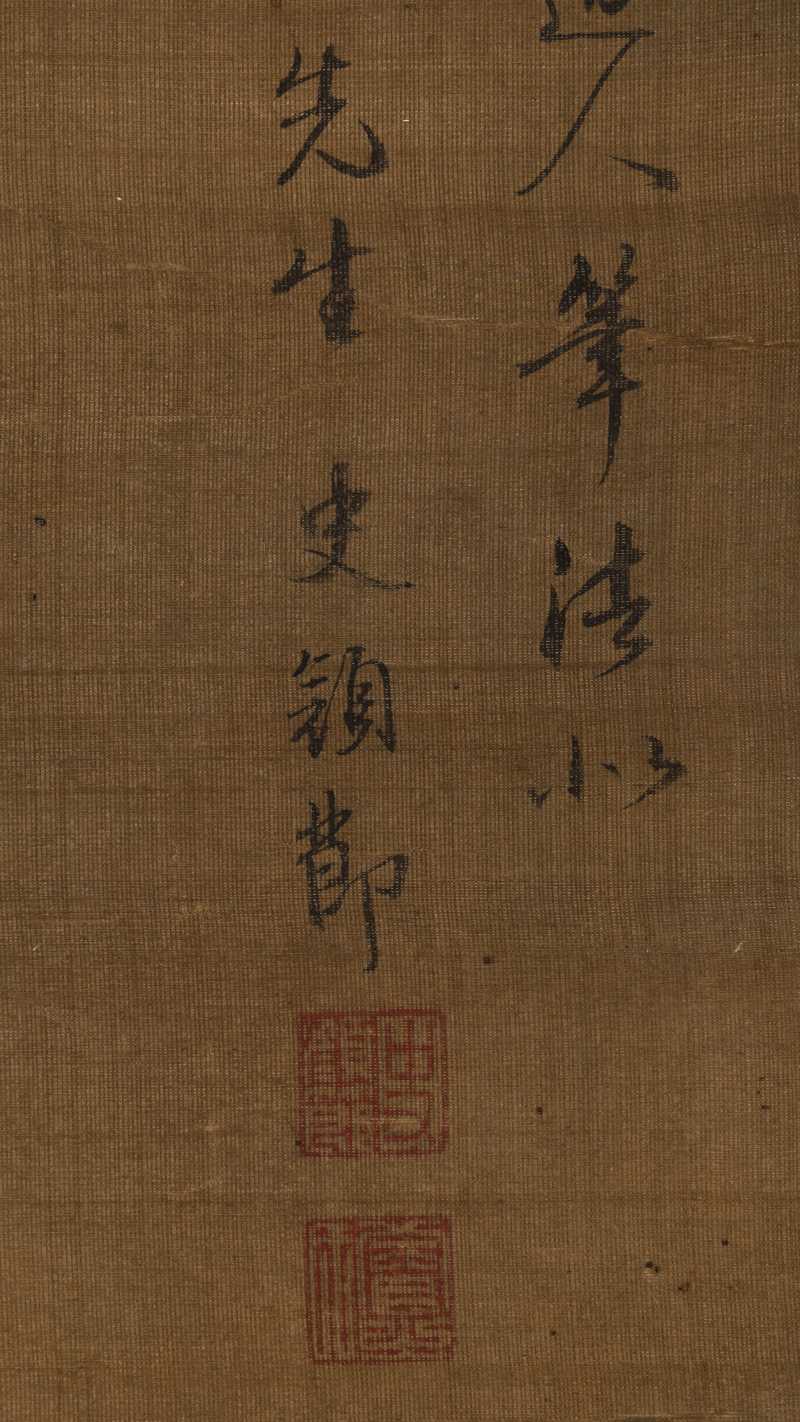 史颜节（款） 墨竹 - 图9
