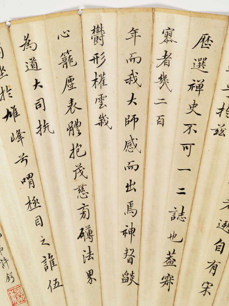 任薰、许锷 石梅小隐图·行书 - 图13