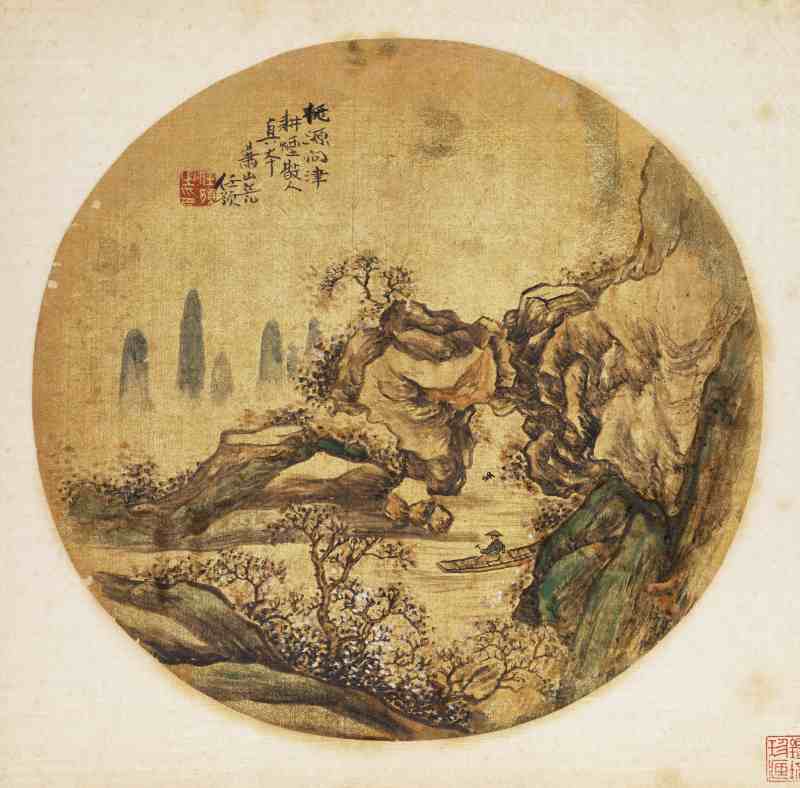戊戌（1898年）作 任预 仿古山水册 - 图25