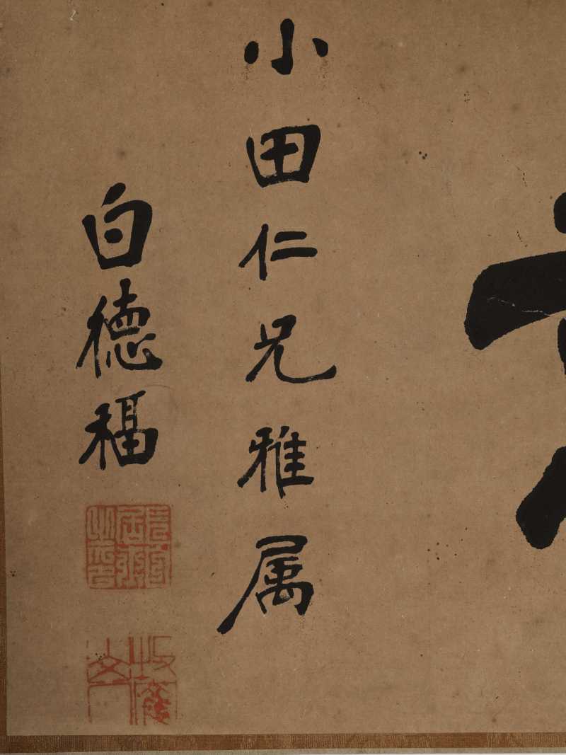 商琦（款） 诗情画意卷 - 图11