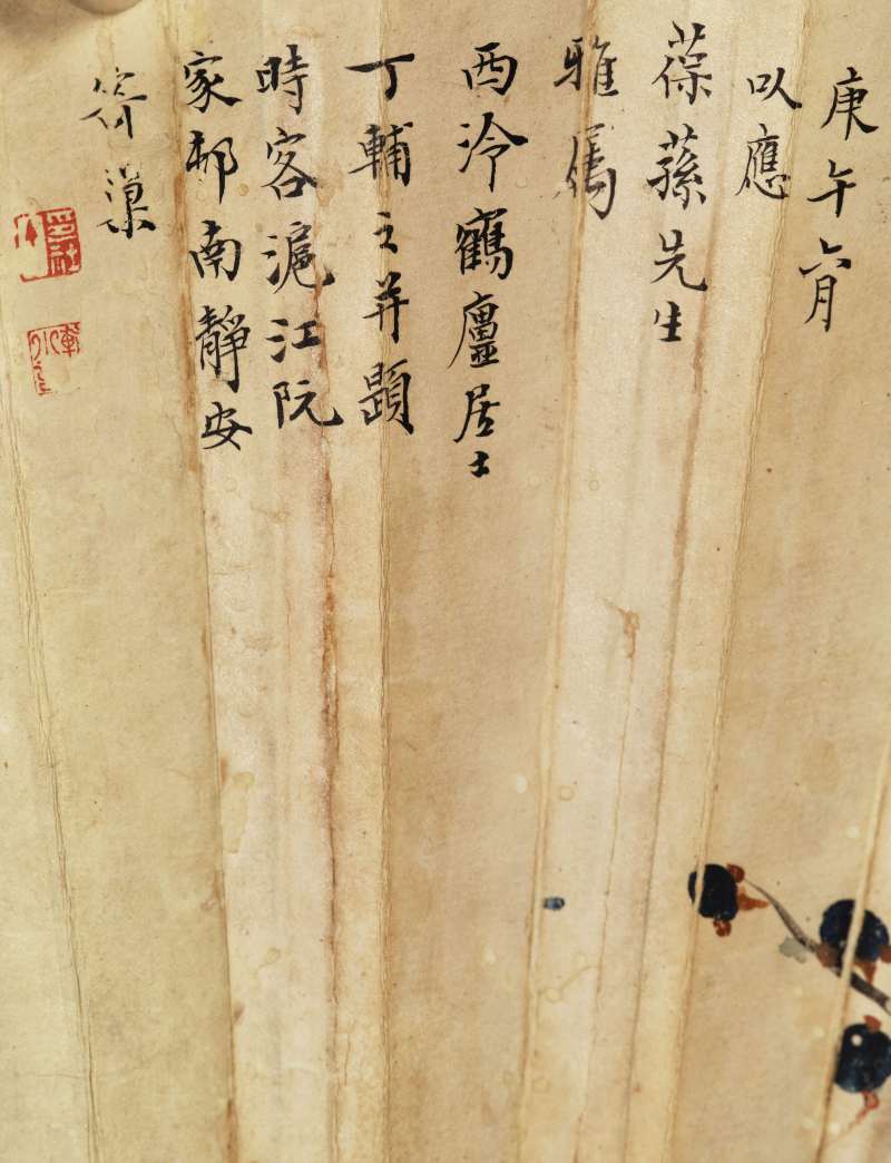 庚午（1930年）作 丁辅之 梅花·篆书《夏日杂咏》三首 - 图8