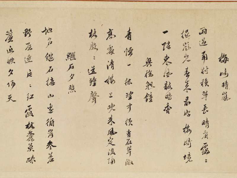 胡廷晖（款） 养拙轩八景图卷 - 图64