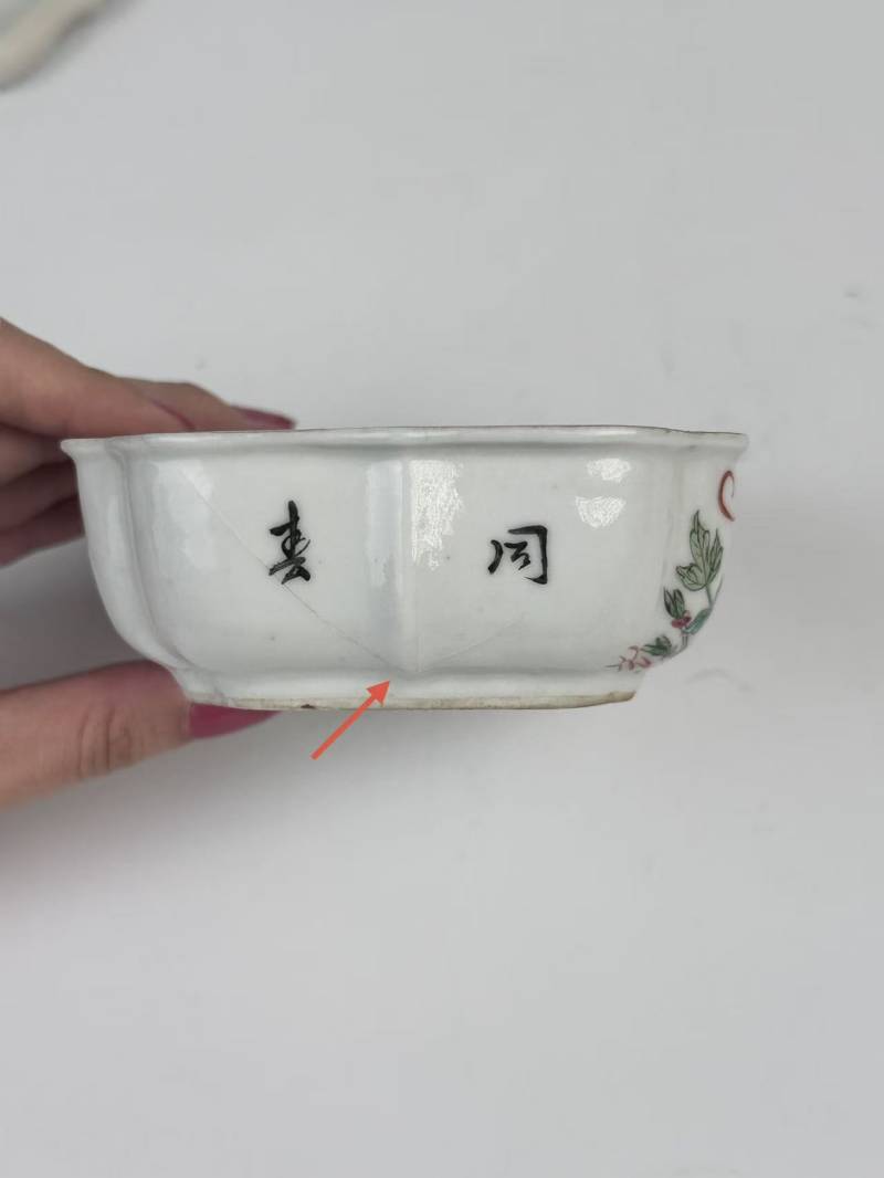 民国粉彩花卉纹洪宪年制款香皂盒 - 图9