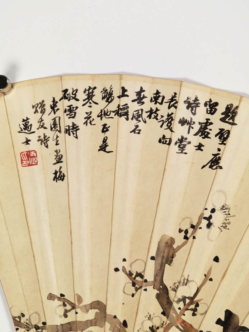 沈尹默、沈迈士 双清鸟雀·行书 - 图6
