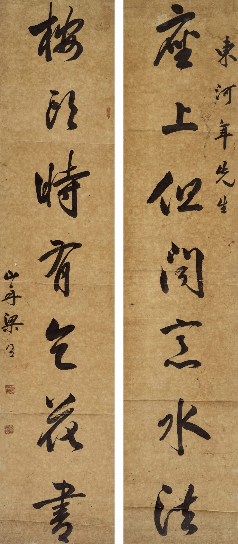 梁同书（款） 行书七言联 - 图1