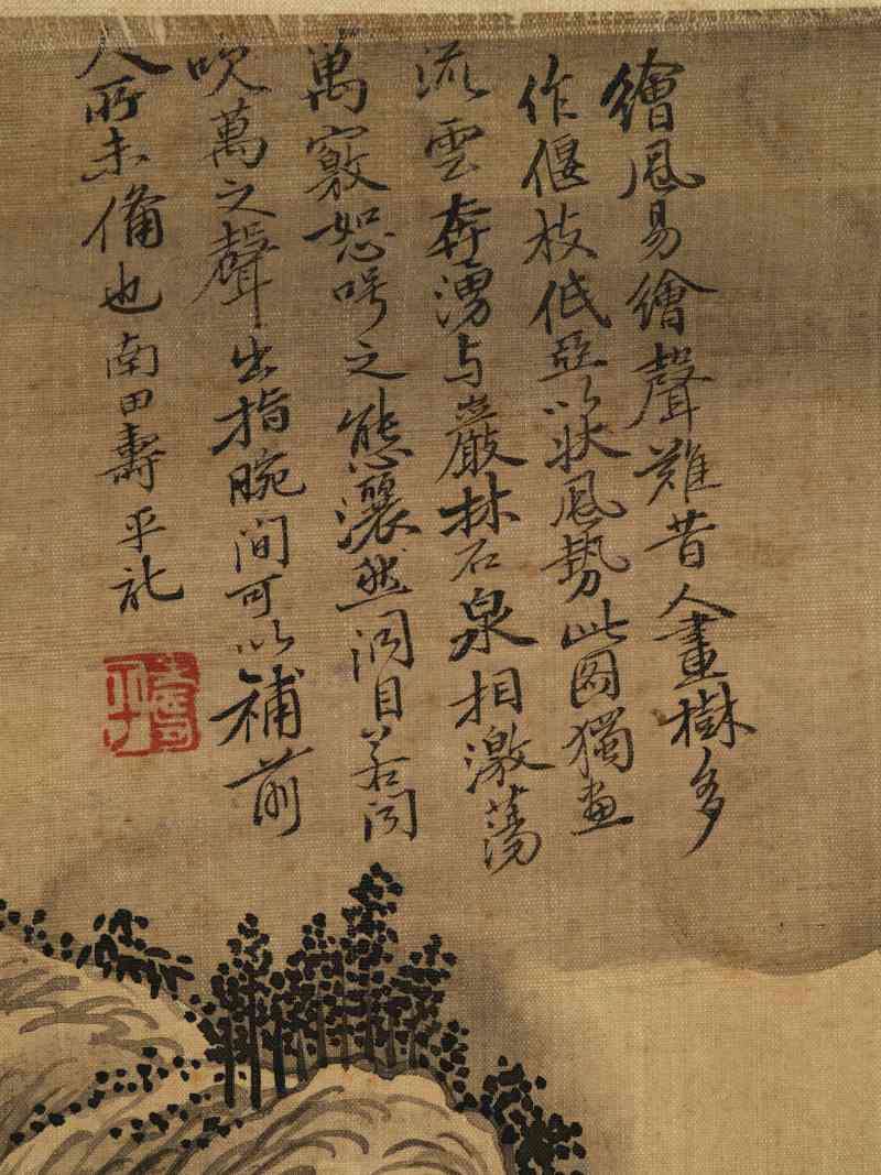 张僧繇（款） 秋山赏景图 - 图9