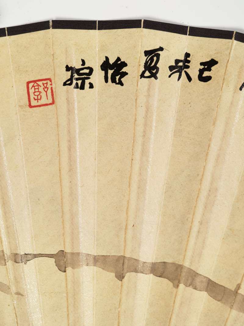 己未（1979年）作 谢稚柳、郭怡孮 湖石翠竹·东谷春风 - 图7