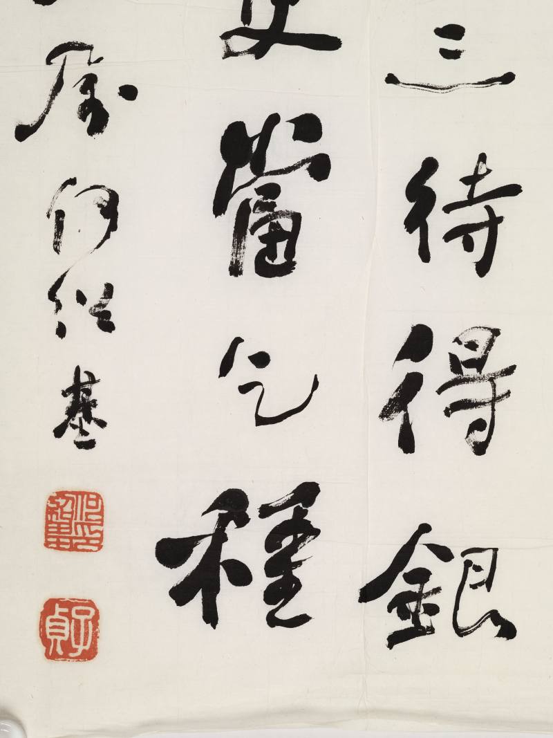 何绍基 行书黄庭坚诗 - 图6
