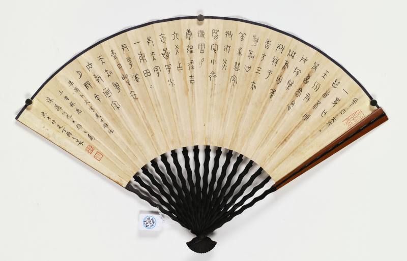 庚午（1930年）作 丁辅之 梅花·篆书《夏日杂咏》三首 - 图9
