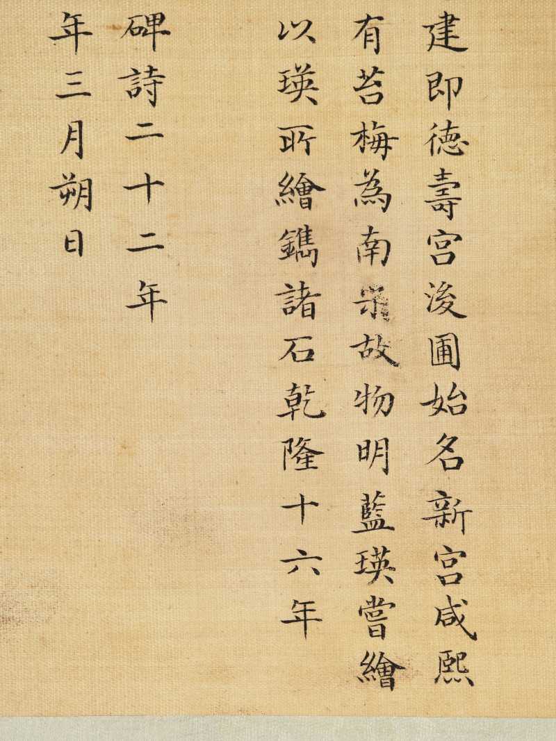 冯宁、洪莹（款） 江南胜景册 - 图135
