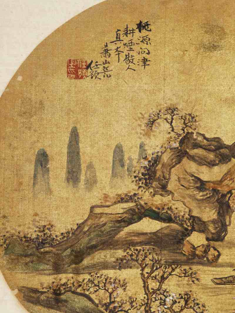 戊戌（1898年）作 任预 仿古山水册 - 图26