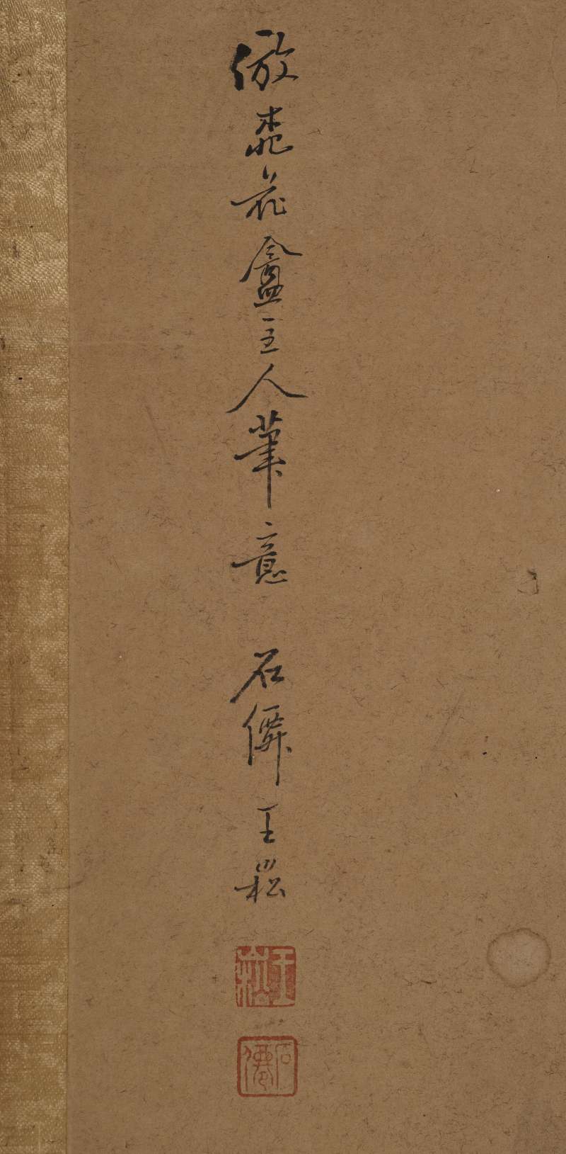 乙亥（1815年秋） 王崧 仕女四屏 - 图6