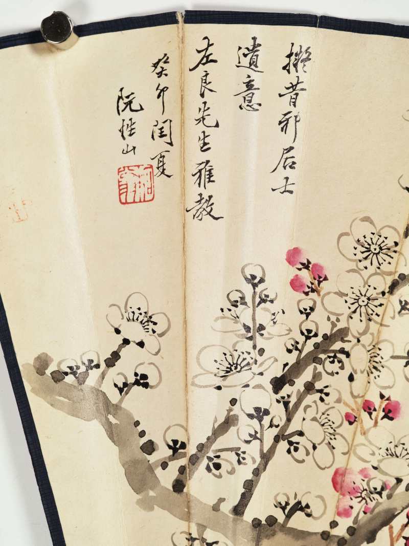 癸卯（1963年）作 阮性山 双色梅花·隶书 - 图7