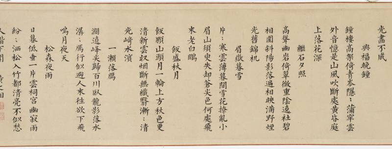 胡廷晖（款） 养拙轩八景图卷 - 图14