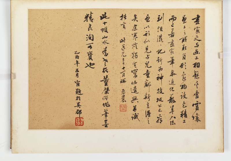 道光壬午（1822年）作 董棨 自出胸臆山水册 - 图3