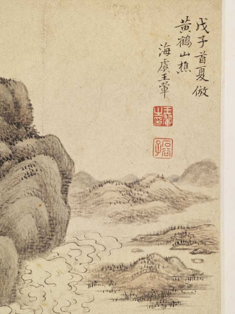 丙辰（1676年）、戊子（1708年）作 王鉴（款）、王翚（款）等七家 诸家山水册 - 图12