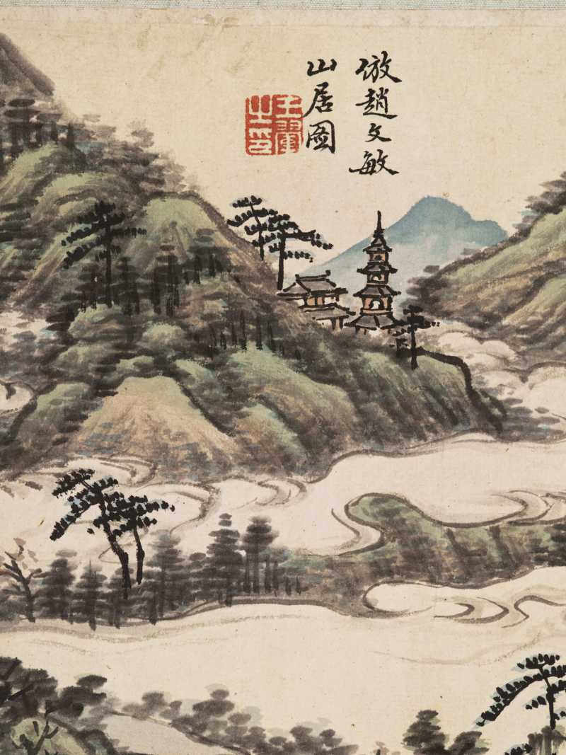 庚寅（1710年）作 王翚（款） 山水册 - 图36
