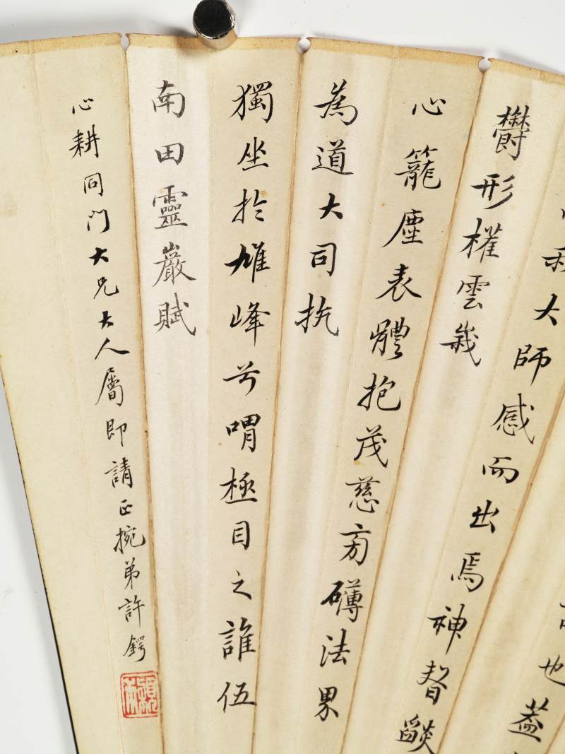 任薰、许锷 石梅小隐图·行书 - 图14