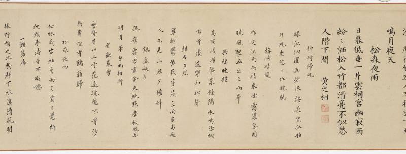 胡廷晖（款） 养拙轩八景图卷 - 图15
